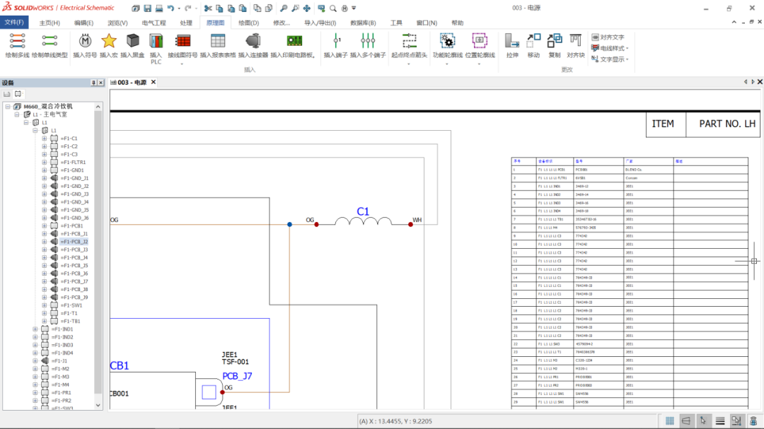 4SOLIDWORKS Electrical 2023電氣設(shè)計(jì)新功能.png