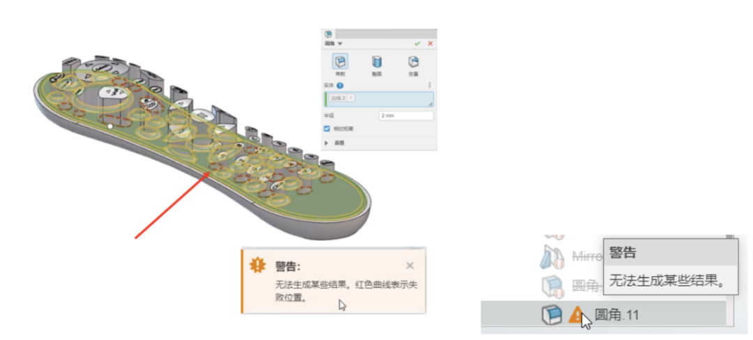 3DEXPERIENCE平臺 3D Creator 云端結(jié)構(gòu)智能圓角設(shè)計新功能2.png