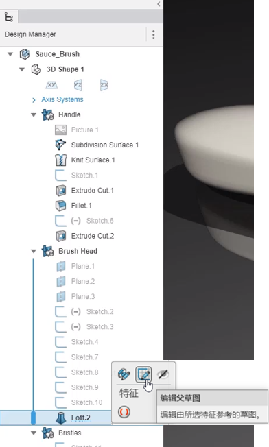 3DEXPERIENCE平臺 3D Creator 云端結(jié)構(gòu)智能圓角設(shè)計新功能3.png