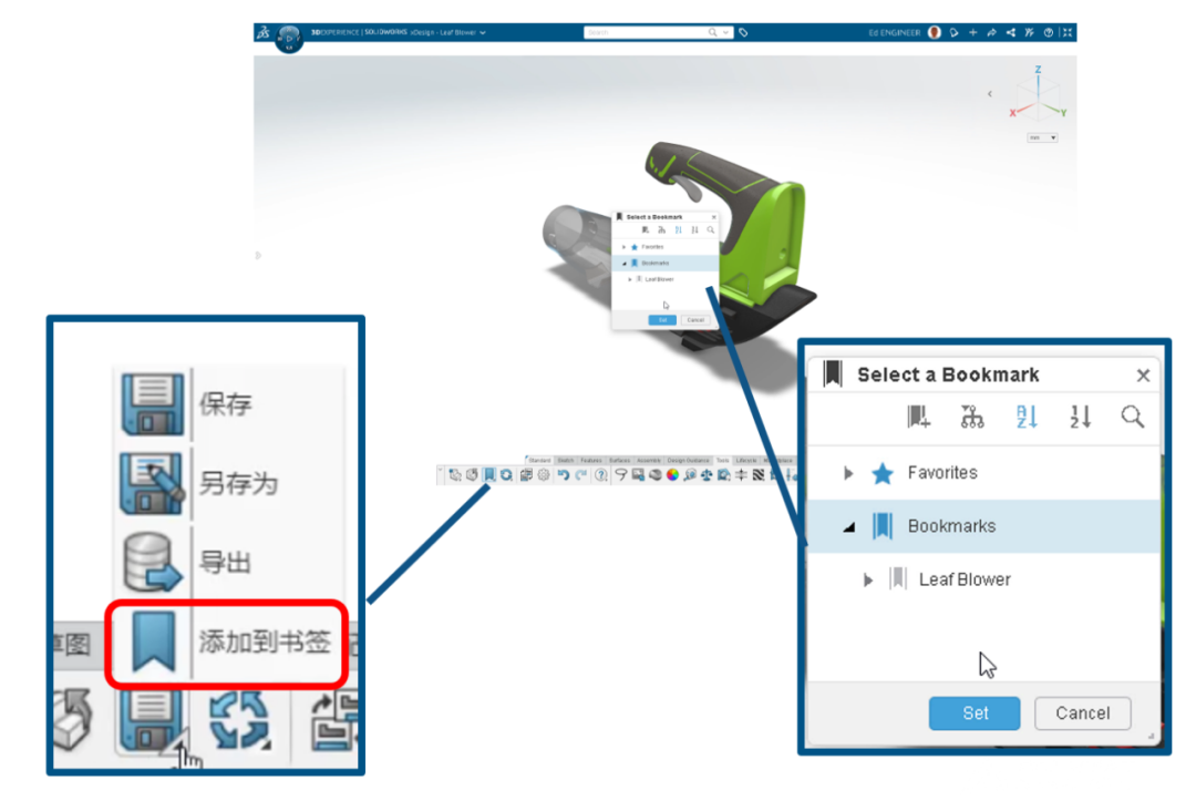 3DEXPERIENCE平臺 3D Creator 云端結(jié)構(gòu)智能圓角設(shè)計新功能5.png