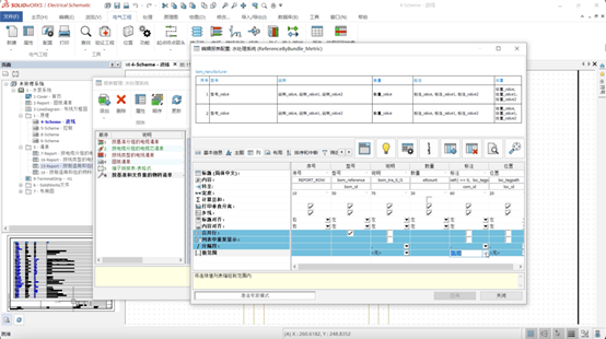 SOLIDWORKS 2024 3D設(shè)備對(duì)齊、批量修改導(dǎo)軌及線槽長(zhǎng)度